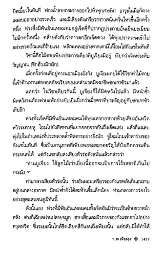 เทียนฮุดเจี้ย เล่ม 03