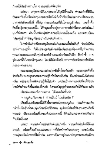 เทียนฮุดเจี้ย เล่ม 03