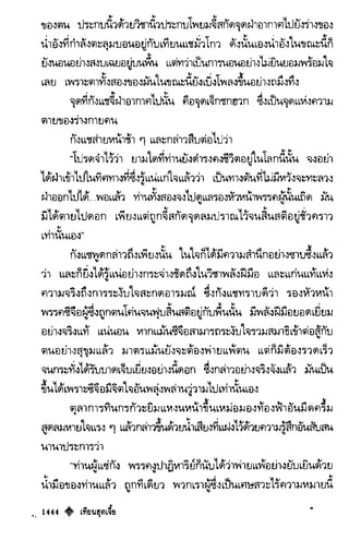 เทียนฮุดเจี้ย เล่ม 03