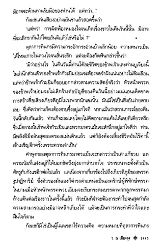 เทียนฮุดเจี้ย เล่ม 03