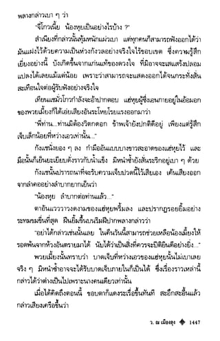 เทียนฮุดเจี้ย เล่ม 03