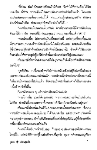 เทียนฮุดเจี้ย เล่ม 03