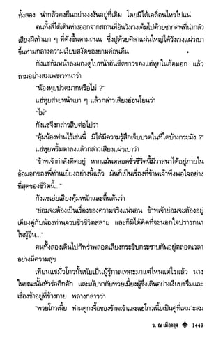 เทียนฮุดเจี้ย เล่ม 03