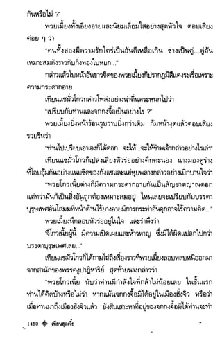 เทียนฮุดเจี้ย เล่ม 03