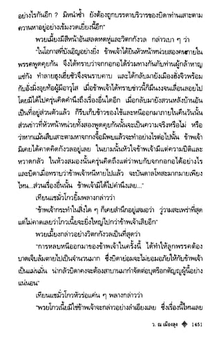 เทียนฮุดเจี้ย เล่ม 03