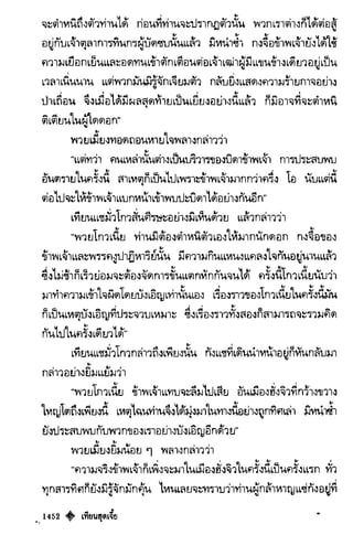 เทียนฮุดเจี้ย เล่ม 03