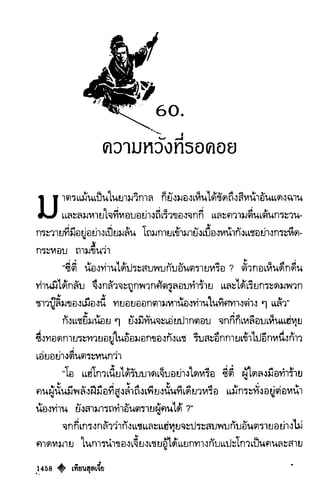 เทียนฮุดเจี้ย เล่ม 03