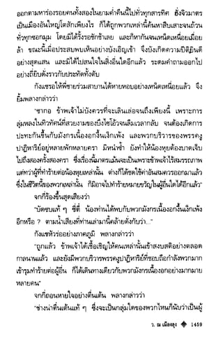 เทียนฮุดเจี้ย เล่ม 03