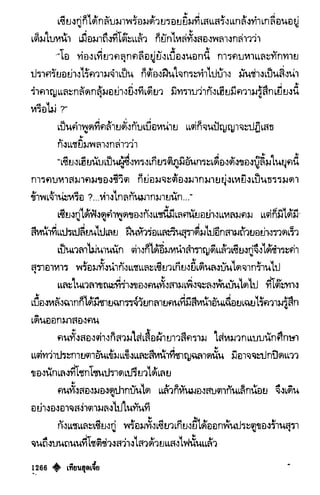 เทียนฮุดเจี้ย เล่ม 03