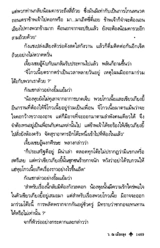 เทียนฮุดเจี้ย เล่ม 03