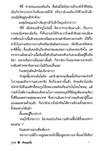 เทียนฮุดเจี้ย เล่ม 03