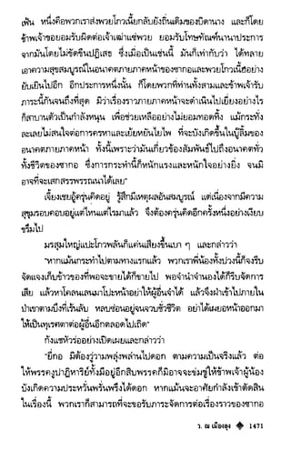 เทียนฮุดเจี้ย เล่ม 03