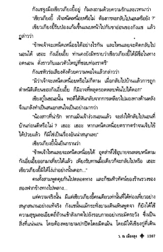 เทียนฮุดเจี้ย เล่ม 03