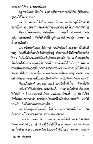 เทียนฮุดเจี้ย เล่ม 03