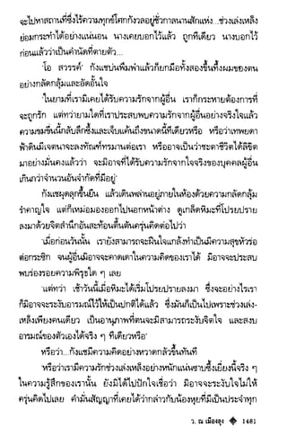 เทียนฮุดเจี้ย เล่ม 03