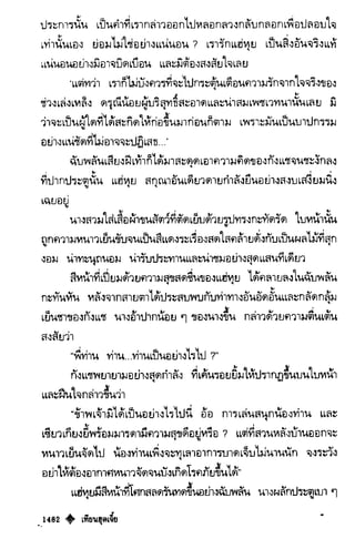 เทียนฮุดเจี้ย เล่ม 03