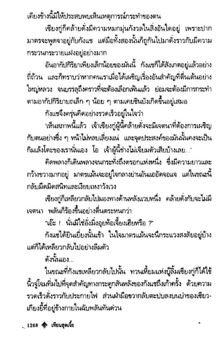 เทียนฮุดเจี้ย เล่ม 03