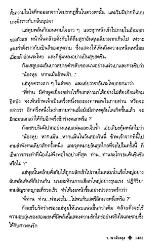 เทียนฮุดเจี้ย เล่ม 03