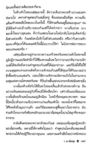 เทียนฮุดเจี้ย เล่ม 03