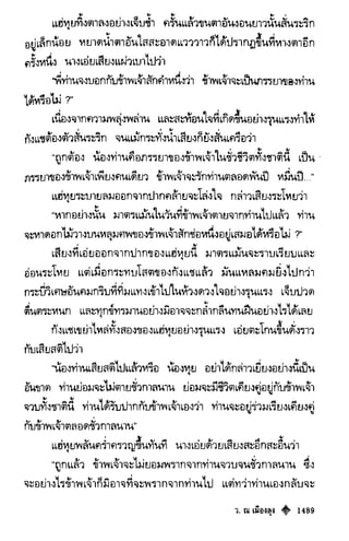 เทียนฮุดเจี้ย เล่ม 03