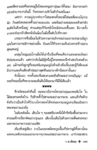 เทียนฮุดเจี้ย เล่ม 03