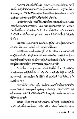 เทียนฮุดเจี้ย เล่ม 03