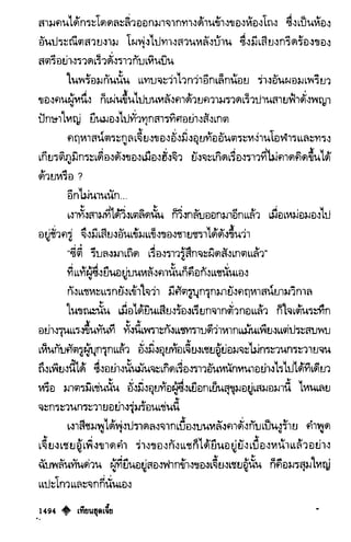 เทียนฮุดเจี้ย เล่ม 03