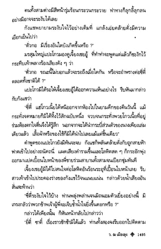 เทียนฮุดเจี้ย เล่ม 03