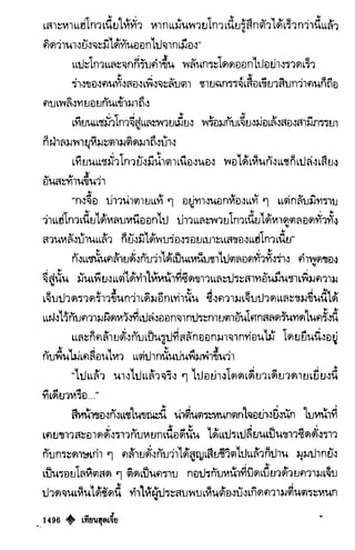 เทียนฮุดเจี้ย เล่ม 03