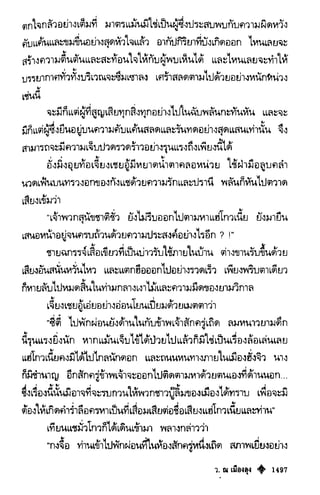 เทียนฮุดเจี้ย เล่ม 03