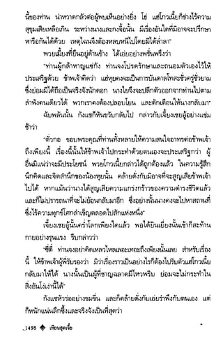 เทียนฮุดเจี้ย เล่ม 03