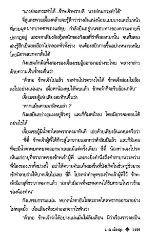 เทียนฮุดเจี้ย เล่ม 03