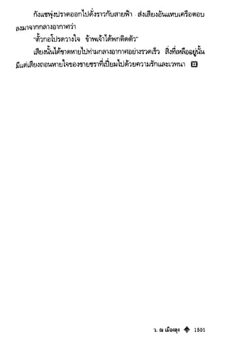 เทียนฮุดเจี้ย เล่ม 03