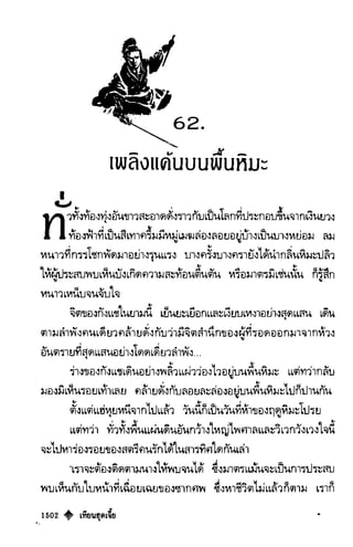 เทียนฮุดเจี้ย เล่ม 03