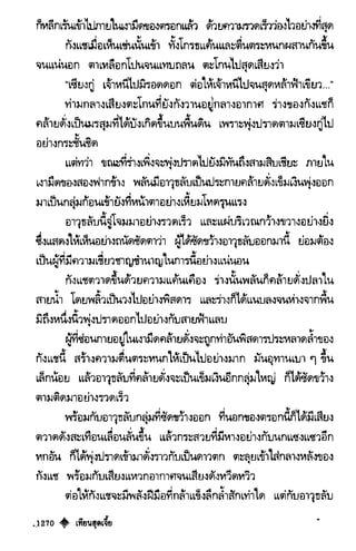 เทียนฮุดเจี้ย เล่ม 03