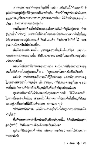 เทียนฮุดเจี้ย เล่ม 03