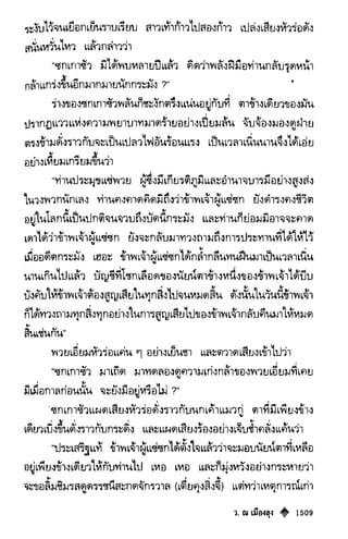 เทียนฮุดเจี้ย เล่ม 03