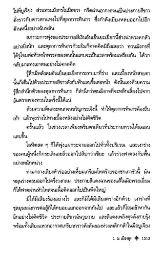 เทียนฮุดเจี้ย เล่ม 03