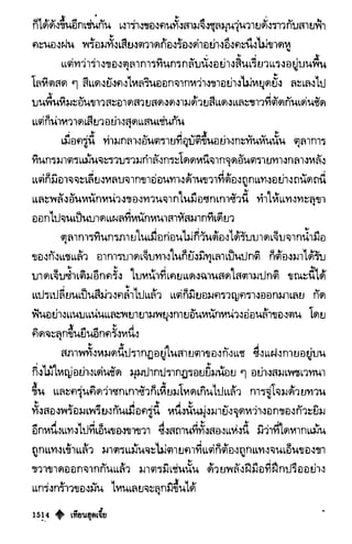 เทียนฮุดเจี้ย เล่ม 03