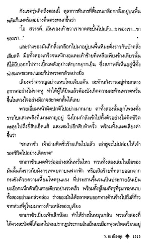 เทียนฮุดเจี้ย เล่ม 03