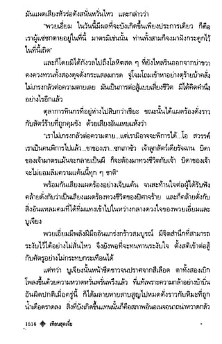 เทียนฮุดเจี้ย เล่ม 03