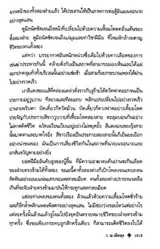 เทียนฮุดเจี้ย เล่ม 03