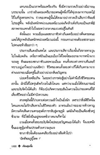 เทียนฮุดเจี้ย เล่ม 03