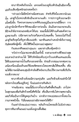 เทียนฮุดเจี้ย เล่ม 03