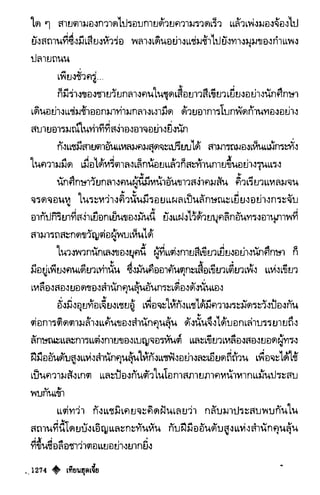 เทียนฮุดเจี้ย เล่ม 03