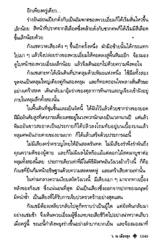 เทียนฮุดเจี้ย เล่ม 03