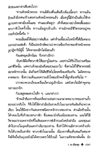 เทียนฮุดเจี้ย เล่ม 03