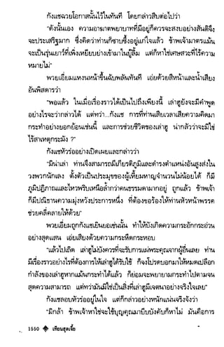 เทียนฮุดเจี้ย เล่ม 03