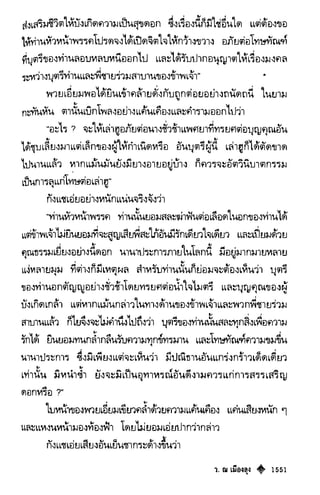 เทียนฮุดเจี้ย เล่ม 03