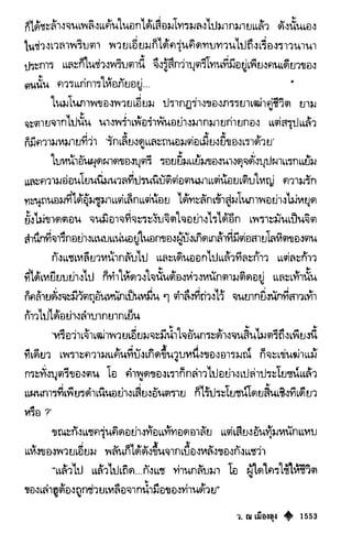 เทียนฮุดเจี้ย เล่ม 03